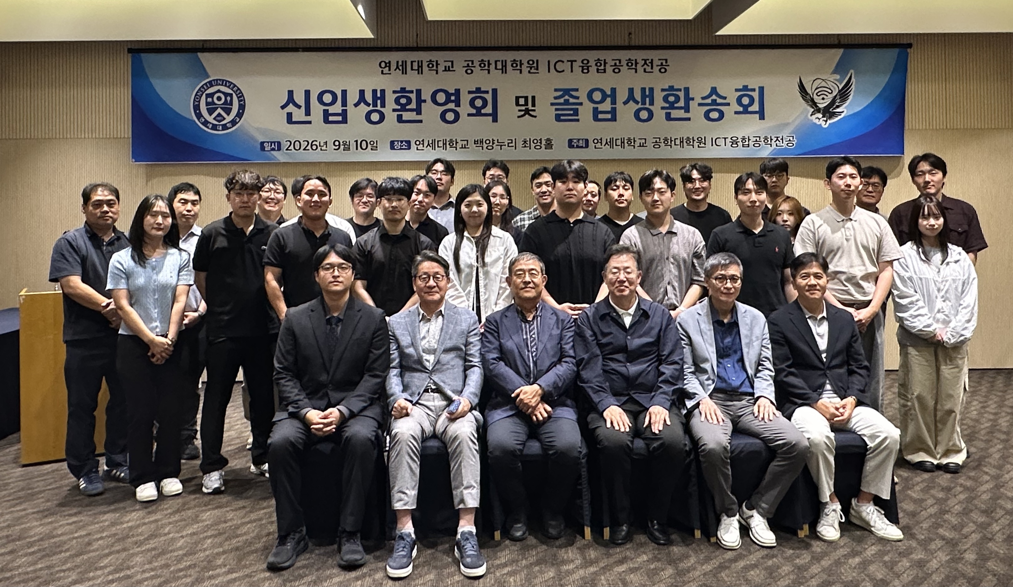 ICT융합공학전공 신입생 환영회와 졸업생 환송회 단체사진